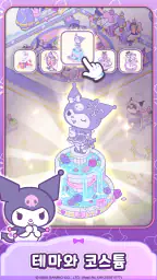 헬로키티 마이 드림 스토어 screenshot