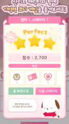 헬로키티 스윗파티 screenshot