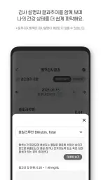 헬스월릿(HealthWallet) -건강을 월릿하다! screenshot