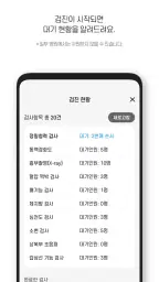 헬스월릿(HealthWallet) -건강을 월릿하다! screenshot