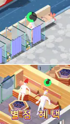 헬스장 타이쿤 screenshot