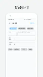 현금영수증 발급 - 캐시빌(사업자용) screenshot