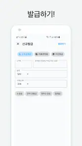 현금영수증 발급 - 캐시빌(사업자용) screenshot