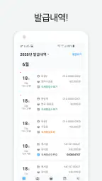 현금영수증 발급 - 캐시빌(사업자용) screenshot