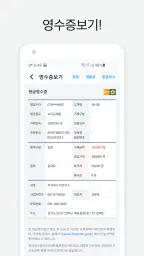 현금영수증 발급 - 캐시빌(사업자용) screenshot