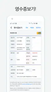 현금영수증 발급 - 캐시빌(사업자용) screenshot