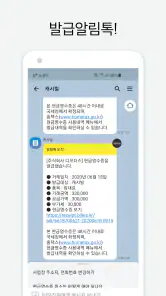 현금영수증 발급 - 캐시빌(사업자용) screenshot