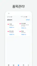 현금영수증 발급 - 캐시빌(사업자용) screenshot