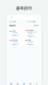 현금영수증 발급 - 캐시빌(사업자용) screenshot