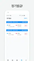 현금영수증 발급 - 캐시빌(사업자용) screenshot