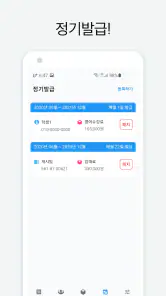 현금영수증 발급 - 캐시빌(사업자용) screenshot