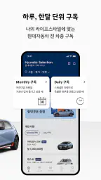 현대 제네시스 셀렉션 - 공식 현대자동차 구독 서비스 screenshot