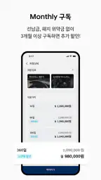 현대 제네시스 셀렉션 - 공식 현대자동차 구독 서비스 screenshot