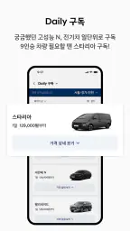 현대 제네시스 셀렉션 - 공식 현대자동차 구독 서비스 screenshot