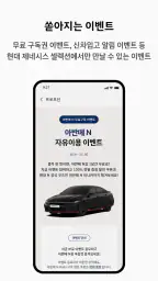 현대 제네시스 셀렉션 - 공식 현대자동차 구독 서비스 screenshot