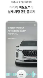 현대/제네시스 인증중고차 screenshot