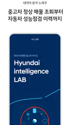 현대/제네시스 인증중고차 screenshot