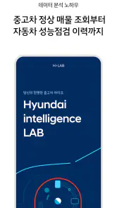 현대/제네시스 인증중고차 screenshot