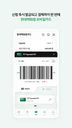 현대백화점 screenshot