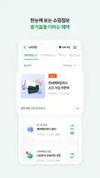 현대백화점 screenshot