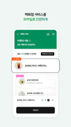 현대백화점 screenshot