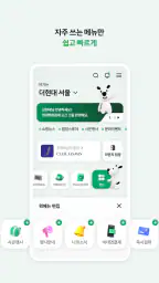현대백화점 screenshot