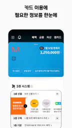 현대카드 screenshot