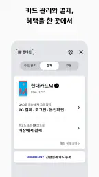 현대카드 screenshot