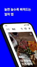 현대카드 DIVE screenshot