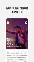 현대카드 DIVE screenshot