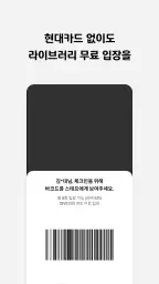 현대카드 DIVE screenshot