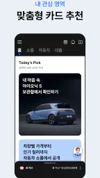 현대캐피탈 공식 앱 - 신차할부, 다이렉트, 내차팔기 screenshot