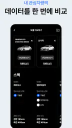 현대캐피탈 공식 앱 - 신차할부, 다이렉트, 내차팔기 screenshot