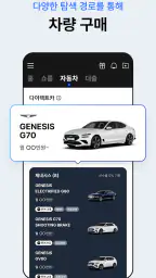 현대캐피탈 공식 앱 - 신차할부, 다이렉트, 내차팔기 screenshot