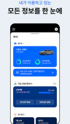 현대캐피탈 공식 앱 - 신차할부, 다이렉트, 내차팔기 screenshot