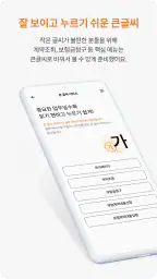 현대해상 screenshot