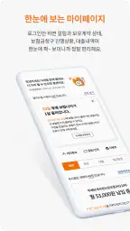 현대해상 screenshot