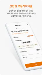현대해상 screenshot