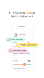 현대해상 굿앤굿 어린이케어 screenshot