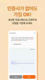현대해상 다이렉트 공식 APP screenshot