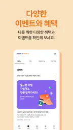 현대해상 다이렉트 공식 APP screenshot
