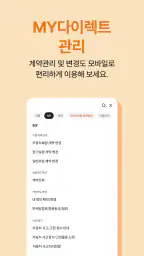현대해상 다이렉트 공식 APP screenshot