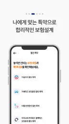 현대해상 다이렉트 자동차보험(ShowM) screenshot