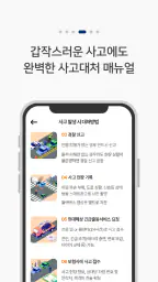 현대해상 다이렉트 자동차보험(ShowM) screenshot