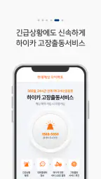 현대해상 다이렉트 자동차보험(ShowM) screenshot