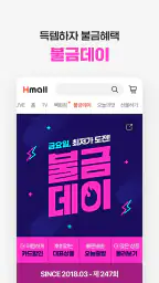 현대홈쇼핑 screenshot