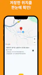 현재위치주소 - 지금 내 좌표, 위도, 경도, GPS screenshot