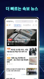 현지뉴스 screenshot