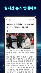 현지뉴스 screenshot