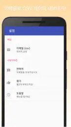 혈압 기록계 & 고혈압 관리 screenshot